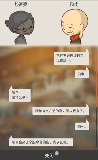 众多回忆的食堂故事官方版