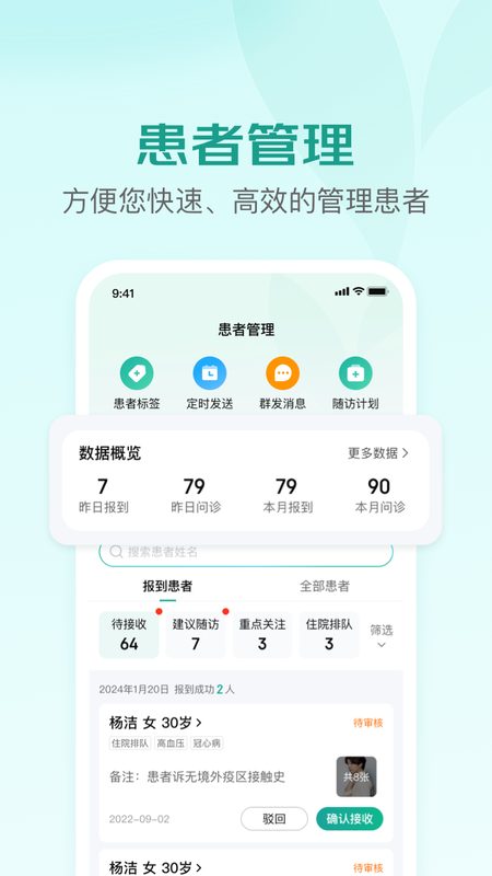 京东医生app