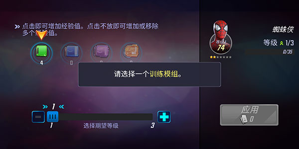 漫威神威战队最新版