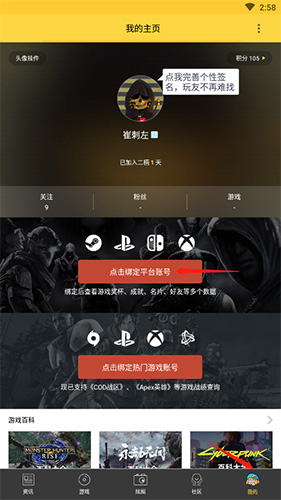 二柄app官方版