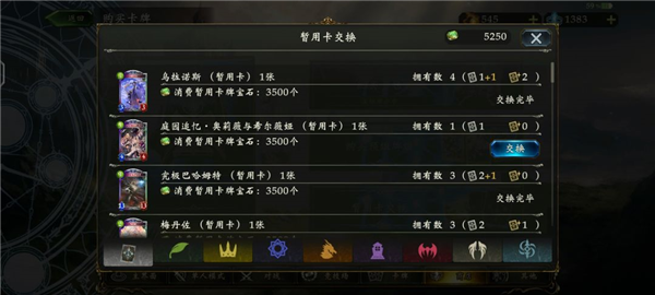影之诗台服