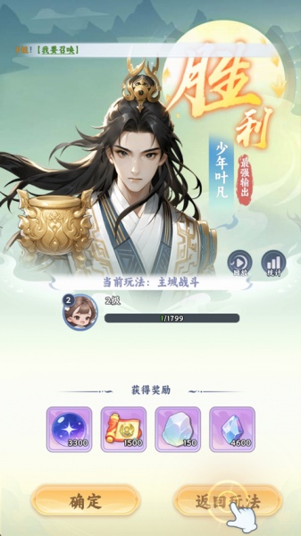 遮天帝路争锋0.1折