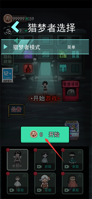 猛鬼宿舍无限金币破解版