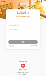 博看书苑app