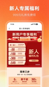 衣邦人app
