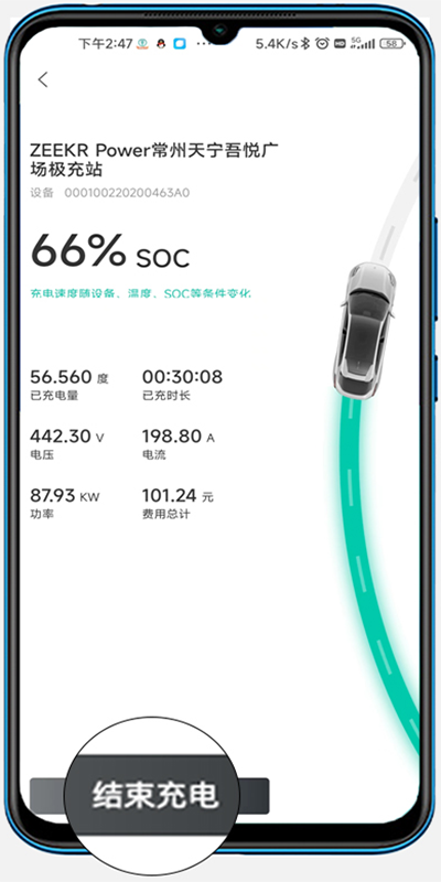 极氪app