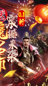 称王魏蜀吴折扣版