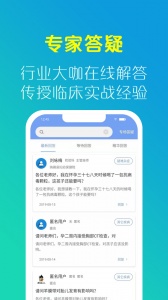 优生智库最新版