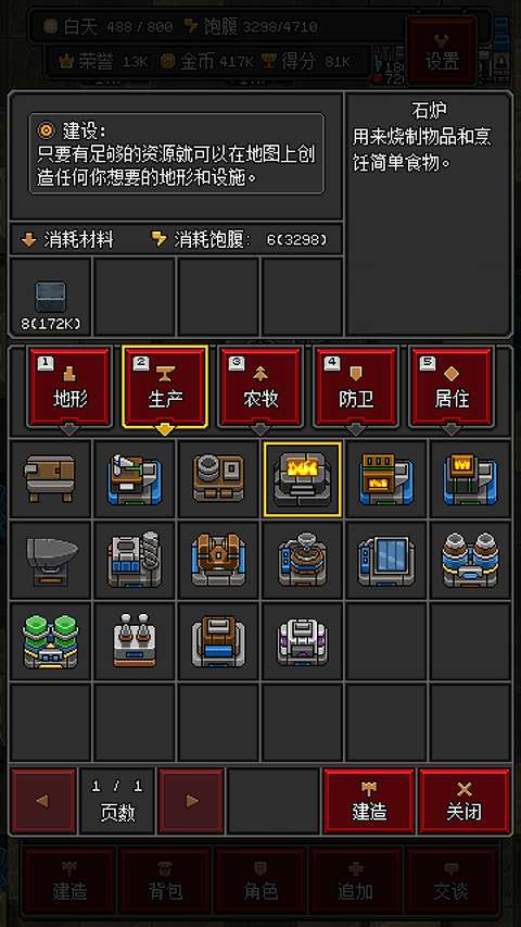 沙盒勇者官方版