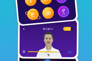 从零开始学音标app