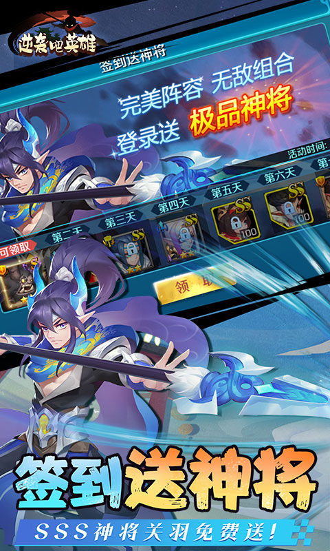 逆袭吧英雄0.1折版