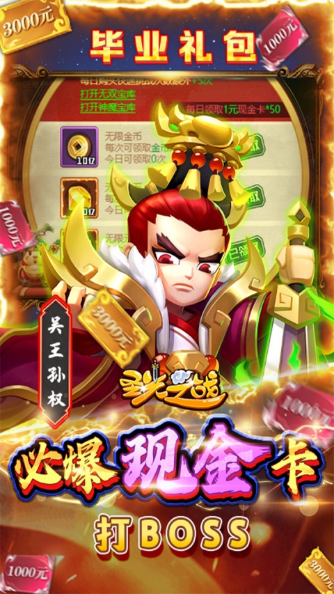圣光之战（折扣版）