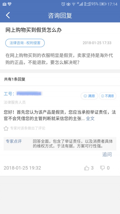 中国法律服务网app最新版