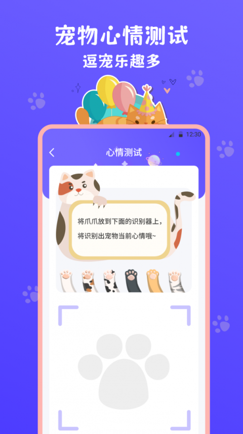 猫叫模拟器app