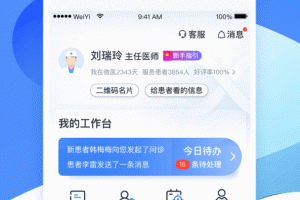 微医生app
