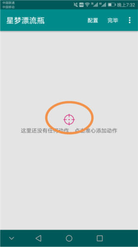 一触即发app最新版