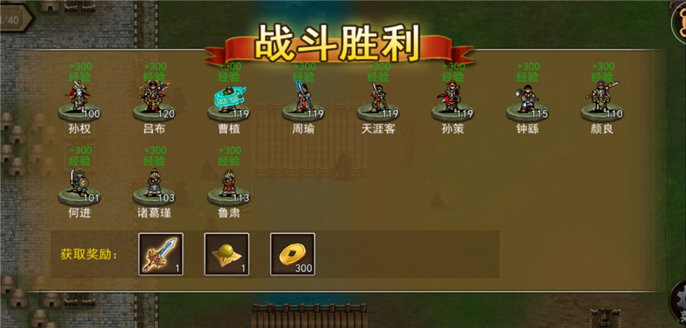 战棋三国2026最新版