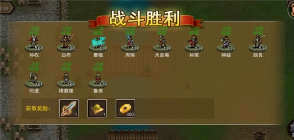 战棋三国2026最新版