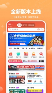 速易甬app