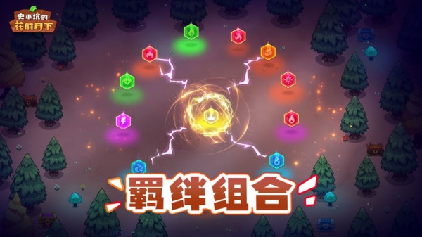 史小坑的花前月下最新版