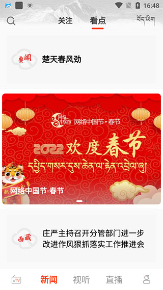 珠峰云app