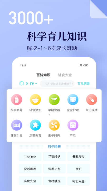 年糕妈妈app官方版