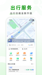 随申行app