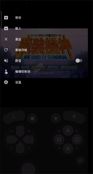 Lemuroid模拟器app