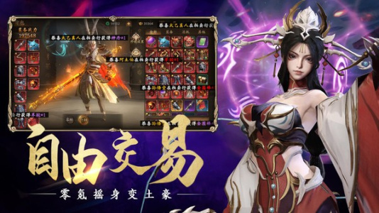 洪荒西行录九游版