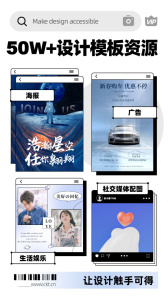 创客贴作图神器app
