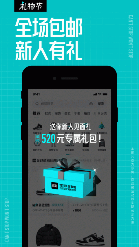 得物app官方版