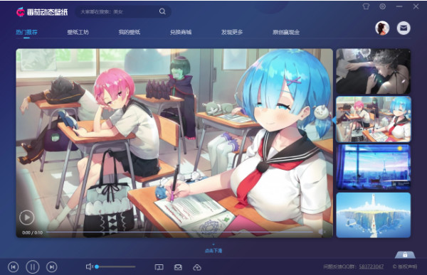 番茄动态壁纸破解版