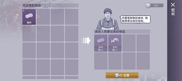 阿瑞斯病毒2破解版