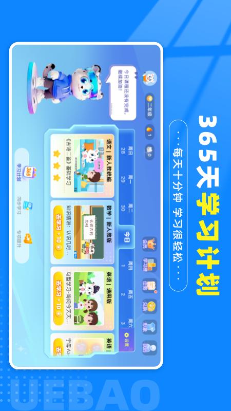 学宝app