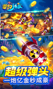 梦幻捕鱼百度版