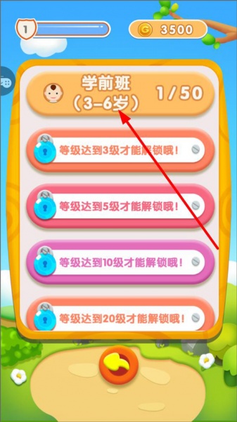 儿童宝宝连连看最新版