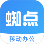 蜘点OA系统
