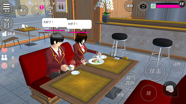 樱花校园模拟器英文版(SAKURA School Simulator)
