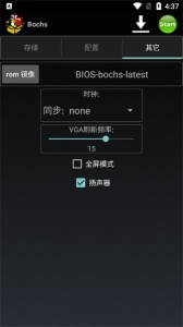 bochs模拟器中文官方版