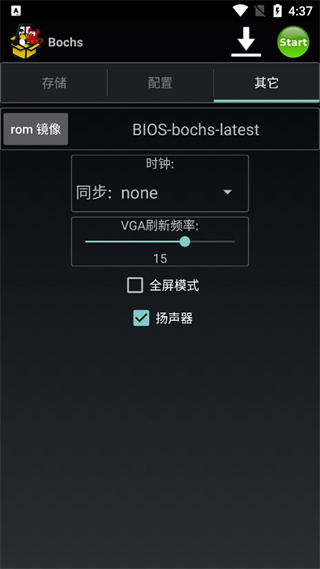 bochs模拟器中文官方版