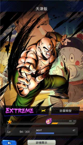 七龙珠激战传说日服