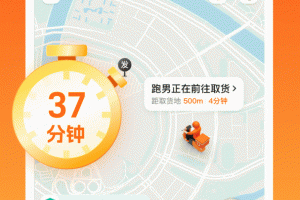 UU跑腿app