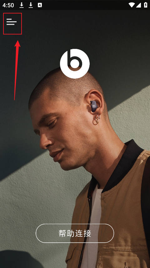 Beats app最新版