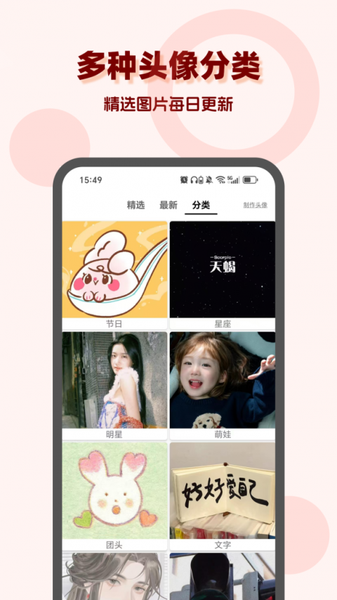 多乐头像吧手机版