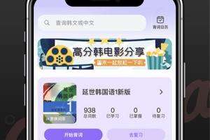 韩语单词官方版