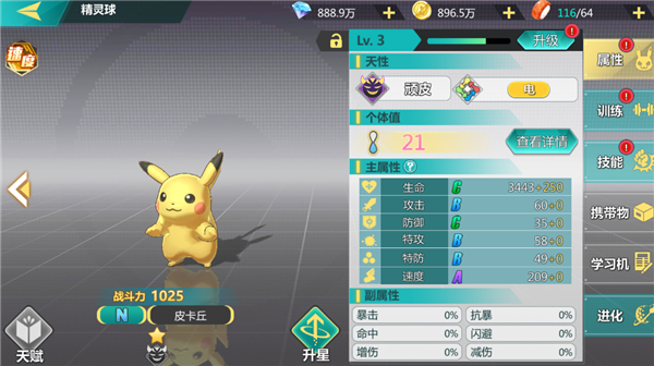 口袋大冒险官方版