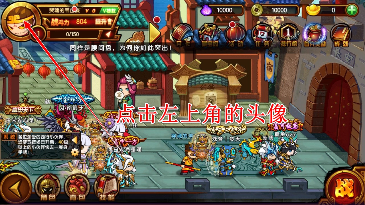 造梦西游4九游版