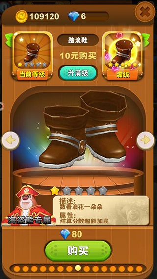 熊出没之熊大快跑华为版