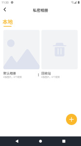坚果隐藏最新版