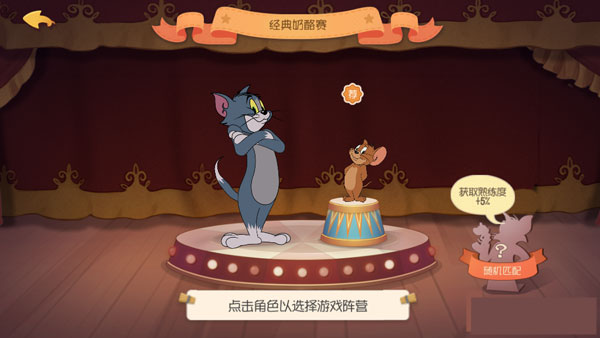 猫和老鼠小米版